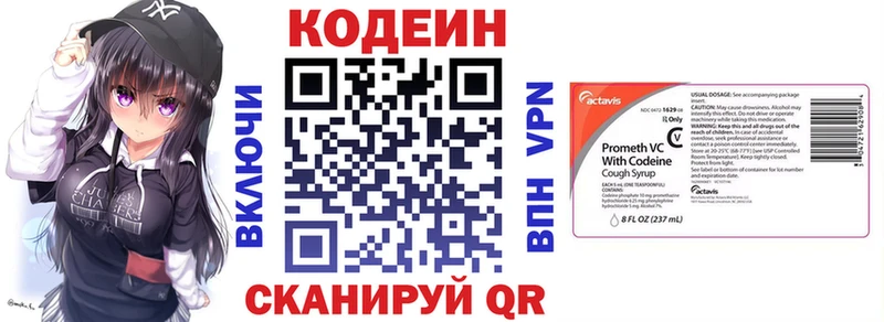 Codein напиток Lean (лин) цена Сусуман