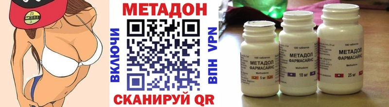 Метадон VHQ Сусуман